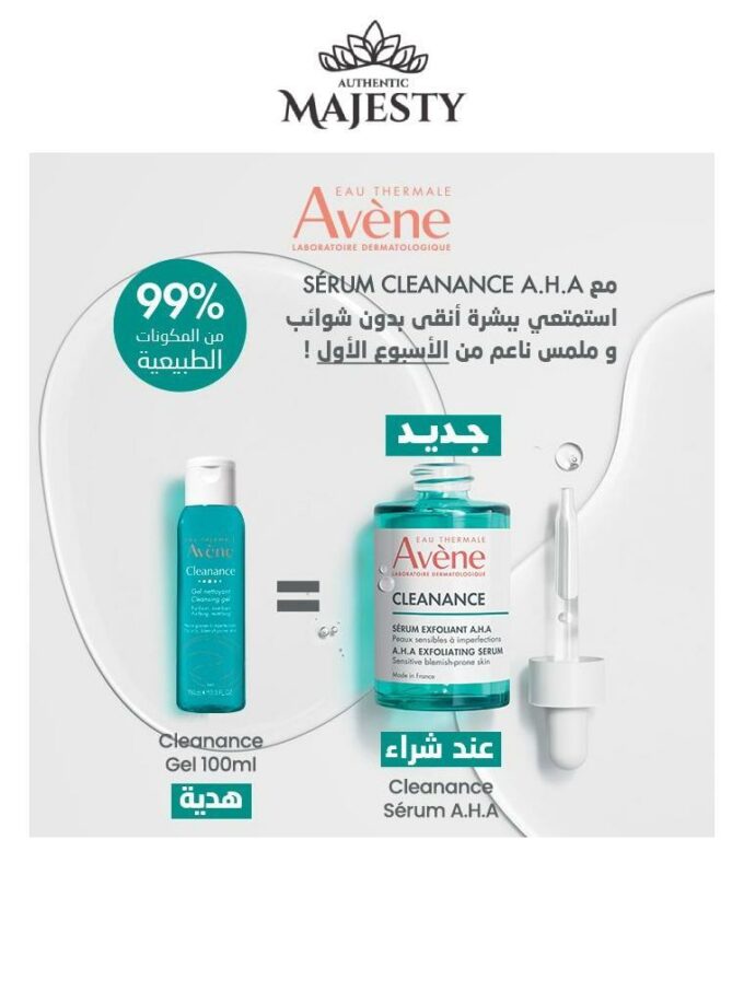 Avène Offre Web Cleanance Sérum Exfoliant AHA 30 ml + Cleanance Gel 100 ml Offert